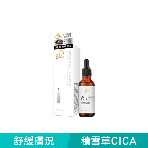 BB 6%維他命原B5+積雪草修護精華50ml