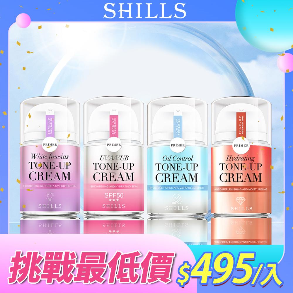 【4入超值】 SHILLS舒兒絲 抗UV美白濾鏡素顏霜(小蒼蘭/小仙女/牛奶霜/激光霜/)