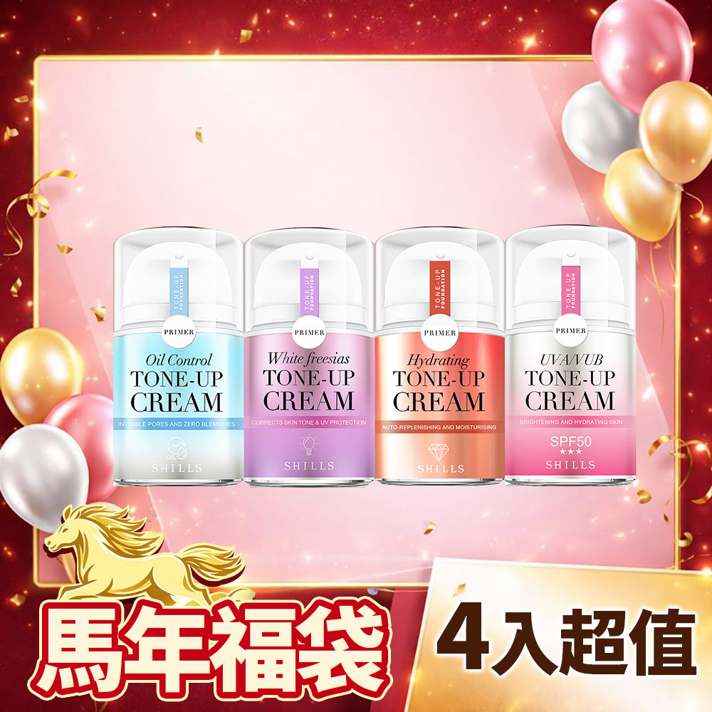 【4入超值】 SHILLS舒兒絲 抗UV美白濾鏡素顏霜(小蒼蘭/小仙女/牛奶霜/激光霜/)