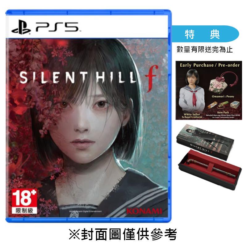【預購】【PS5】沉默之丘f《中文版》-2025-09-25上市