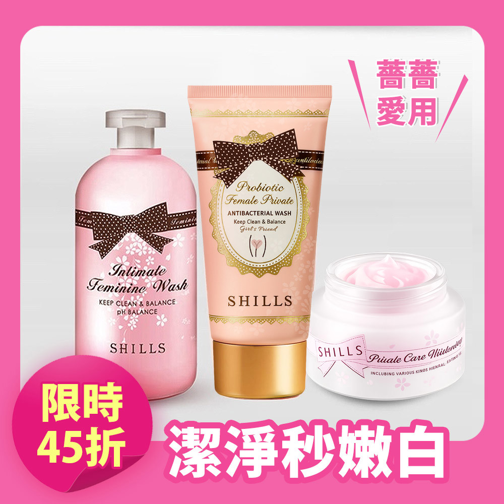 【私密去臭白香】SHILLS舒兒絲 蔓越莓抗菌調理潔淨露+【溫和潔淨】SHILLS舒兒絲 益生菌私密潔淨凝露+【緊緻嫩白】SHILLS舒兒絲 蔓越莓私密驅黑嫩白霜