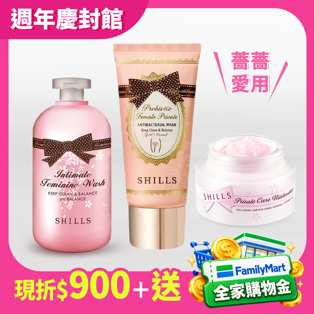 【私密去臭白香】SHILLS舒兒絲 蔓越莓抗菌調理潔淨露+【溫和潔淨】SHILLS舒兒絲 益生菌私密潔淨凝露+【緊緻嫩白】SHILLS舒兒絲 蔓越莓私密驅黑嫩白霜