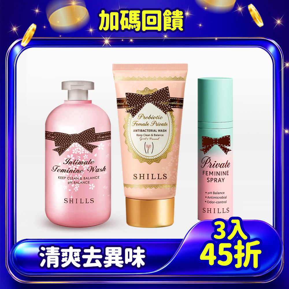 【溫和去異味】SHILLS 舒兒絲 蔓越莓抗菌調理潔淨露+益生菌私密潔淨凝露+私密清新沁涼抗菌噴霧