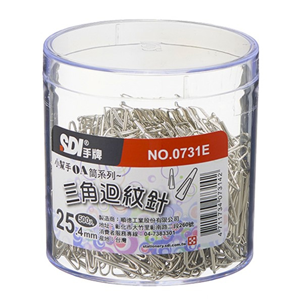 手牌SDI 0731E三角迴紋針(500入)