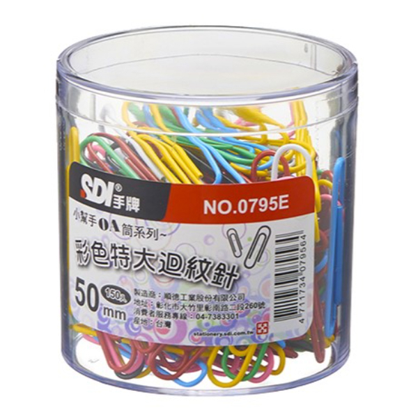 手牌SDI 0795E 大彩迴紋針(150入)