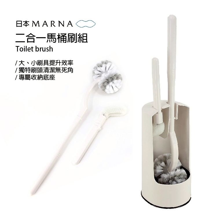 【太曼妮】Marna 廁所馬桶刷組(附溝槽清潔刷)(W-078W)