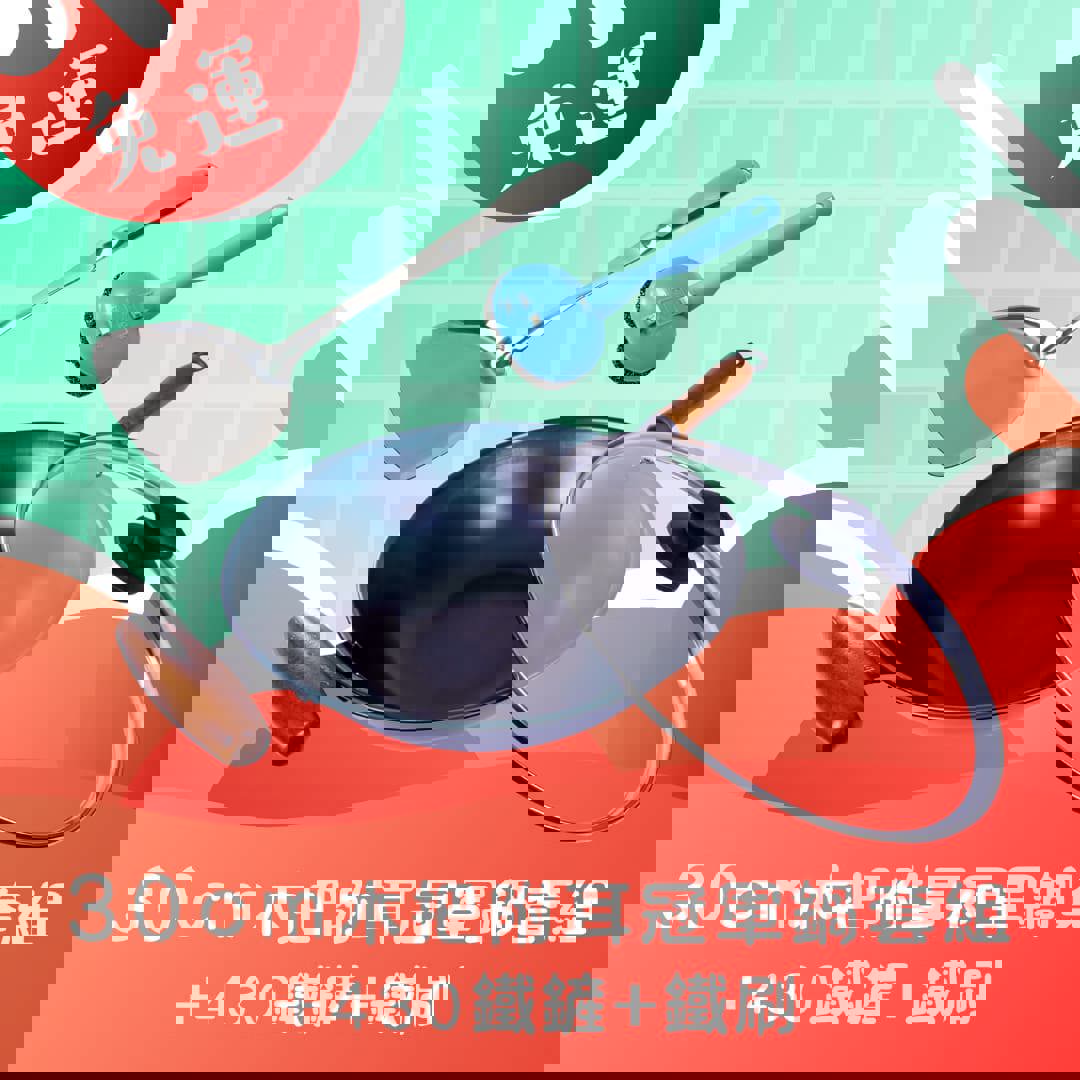 全新第八代🚚免運組合🚚 Armarpot 30cm【木把附耳平炒兩用鍋套組】+ 【430鐵鏟】+【鐵刷】