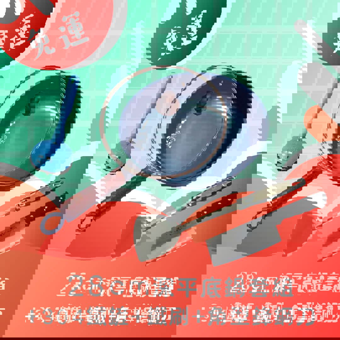 全新第八代🚚免運組合🚚 Armarpot 28cm【深平底鍋套組】+ 【304鐵鏟】+【鐵刷】+【角型鋒鋼刀】