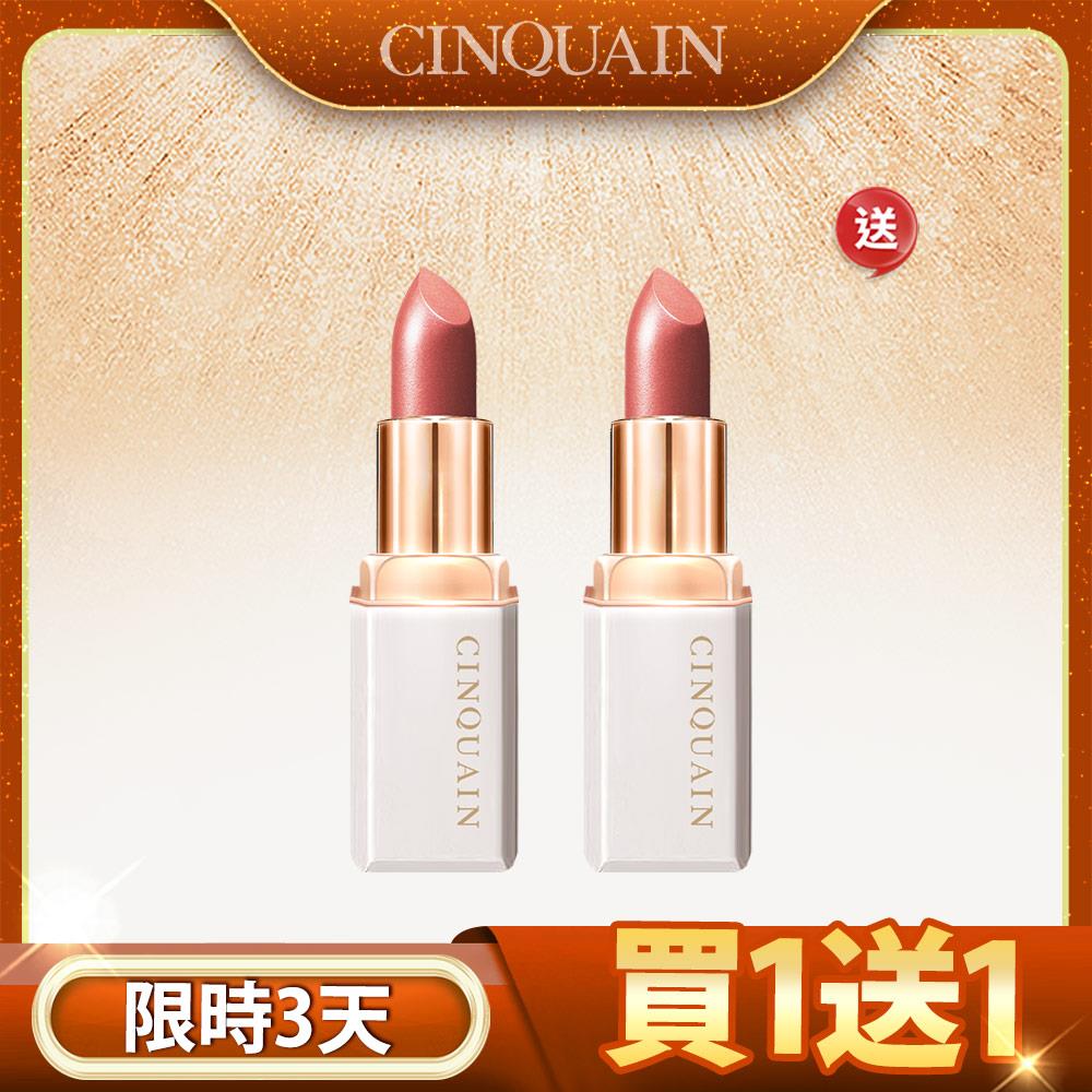 【7色任選】CQ思珂 奢華訂製柔霧唇膏*2(售價已折)