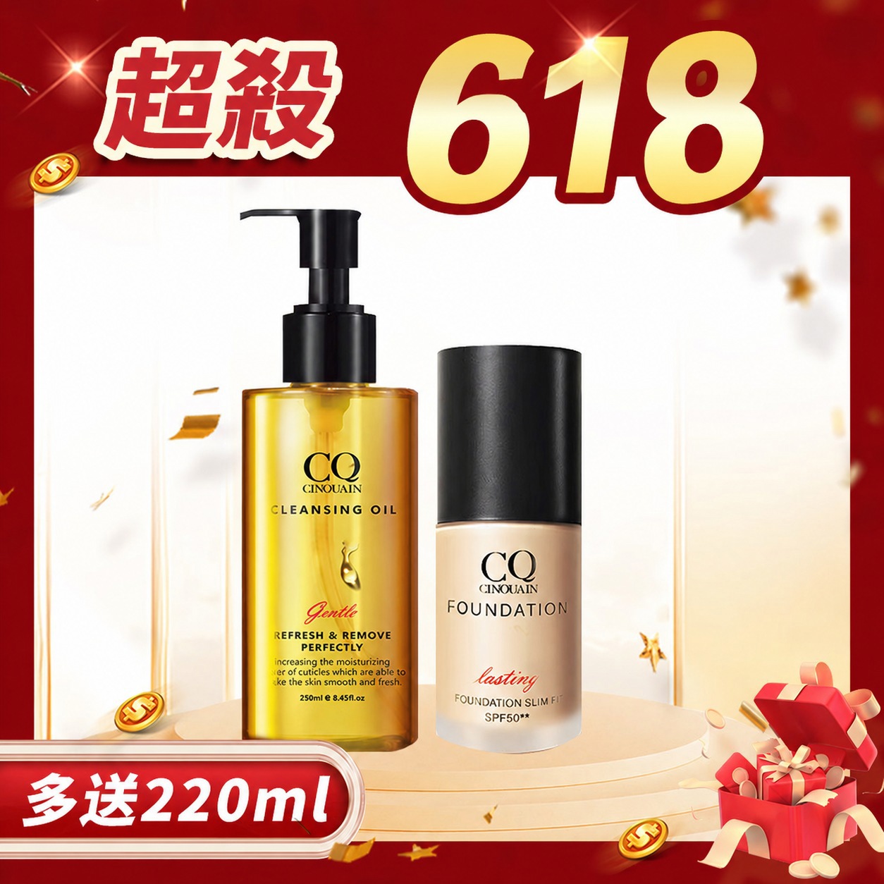 【618兩入超值】CQ思珂 3D光感精華粉底+完美淨化嫩膚卸妝油