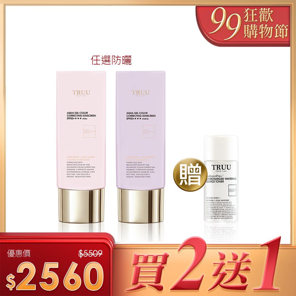 【買就送】防曬乳自由配（高效全能水感防曬乳SPF50+PA++++／B5純物理輕水感防曬乳SPF50★★★★★／高水感亮顏校色防曬乳SPF50+★★★／雙精萃蜂王奇蹟日霜SPF35★★）擇二【送】美白外泌體超導精華露-30ML隨身瓶【佩甄．小嫻推薦】