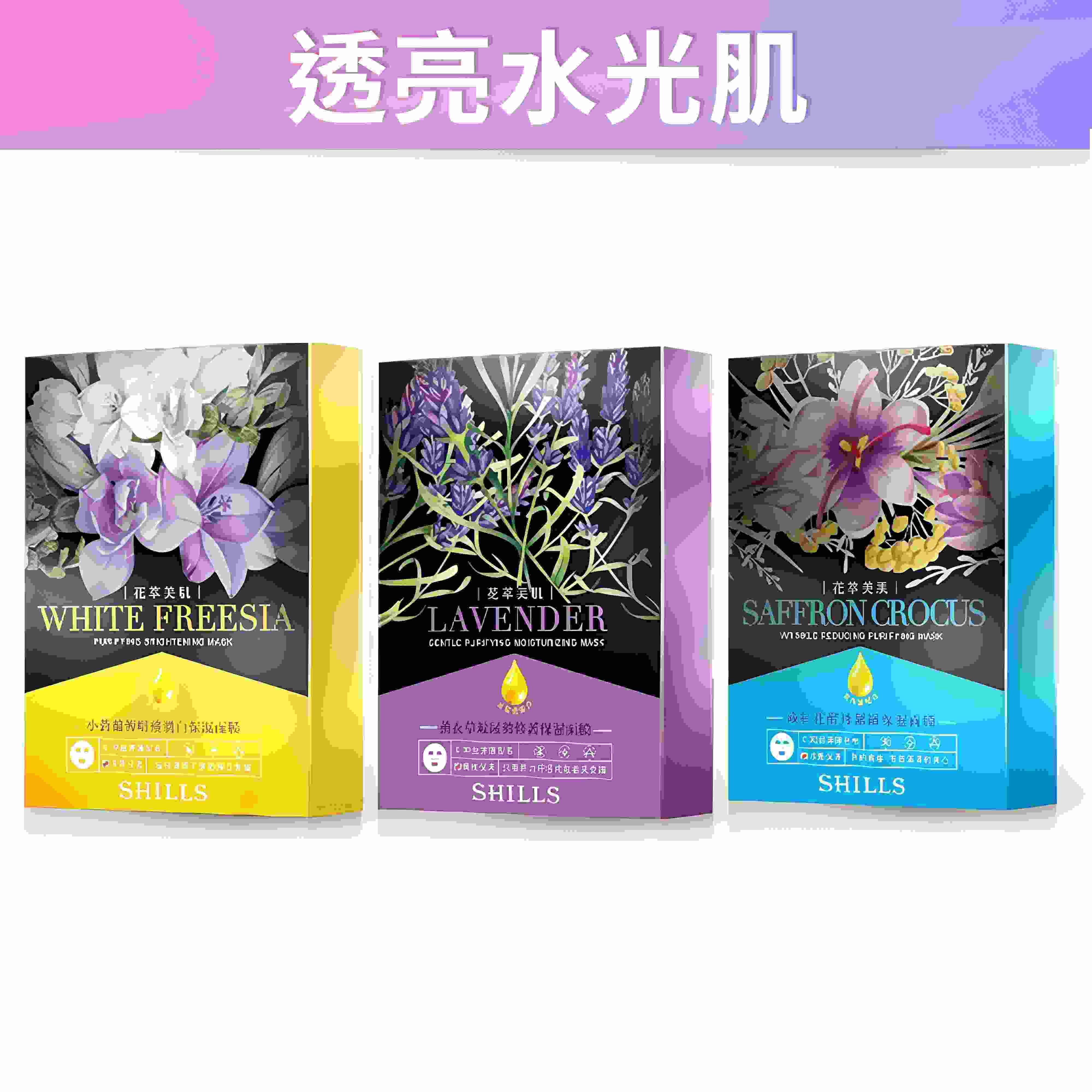 【超值加購💝急速補水白透亮】SHILLS 花萃美肌保濕面膜*2片-藏紅花/薰衣草/小蒼蘭（隨機)