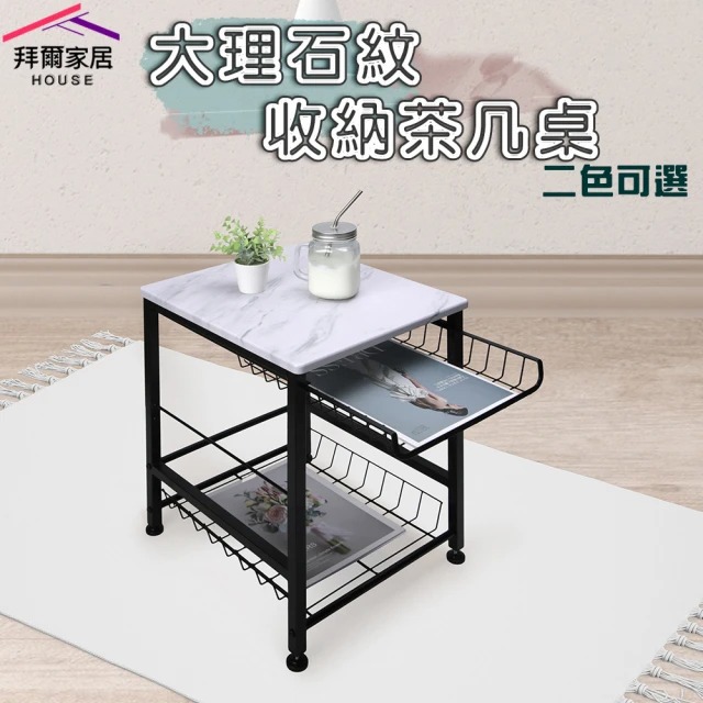 【拜爾家居】大理石紋置物茶几桌(MIT台灣製造 置物桌 邊桌 茶几桌 置物架 筆電桌 沙發邊桌)-廠商直送(CFG304050)