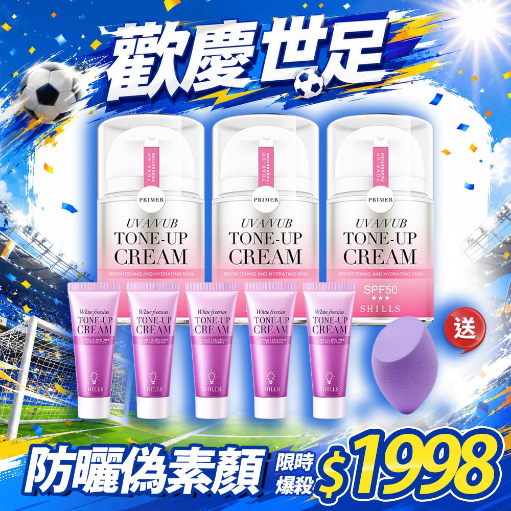 【買3送6】SHILLS舒兒絲 抗UV美白濾鏡素顏霜小仙女(40ml)*3 送 素顏霜(隨身版)*5+美妝蛋(隨機)*1-小姐不熙娣推薦