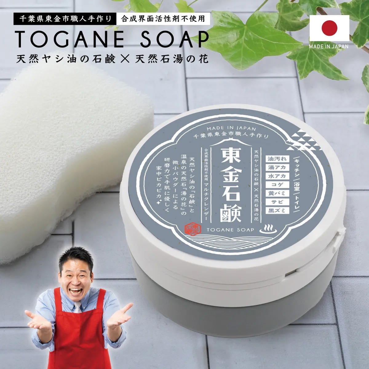 【Kyowa】東金石鹼-萬用天然清潔400g-廠商直送