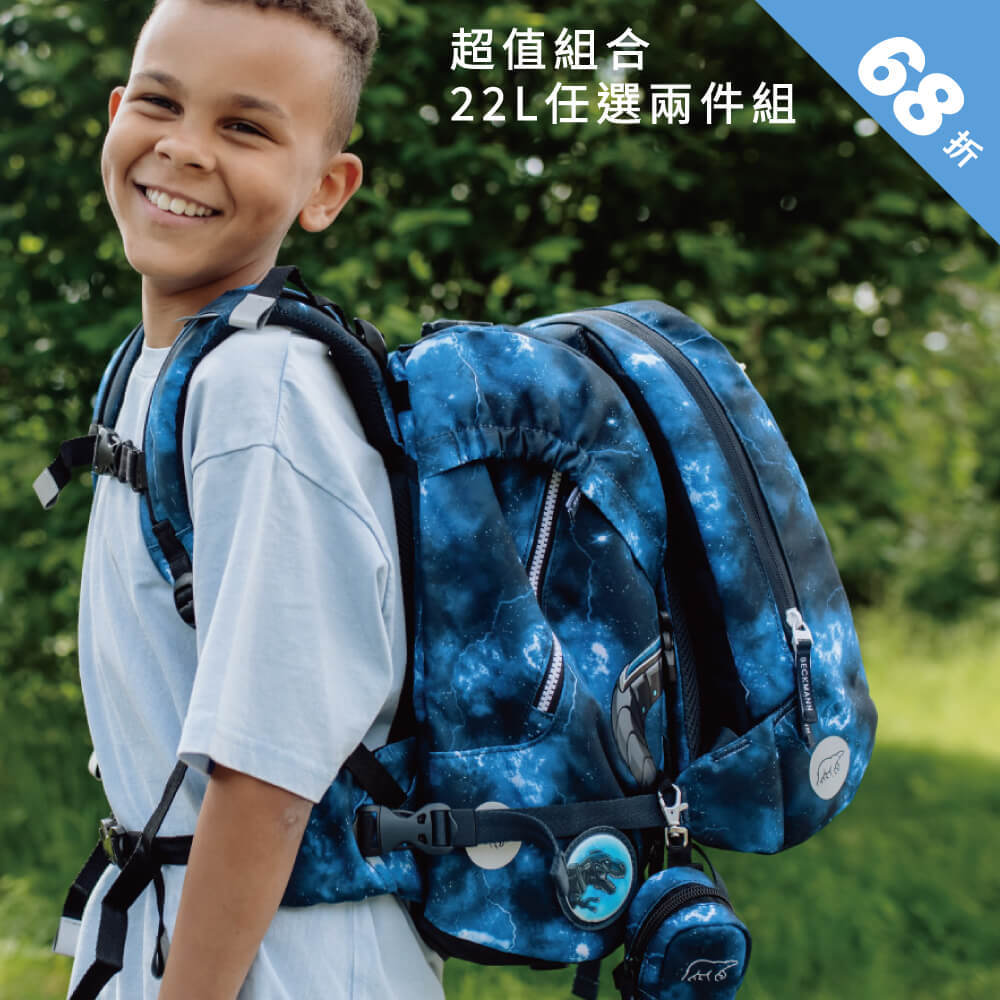 ★ 超值 22L任選兩件組 ★ 22L書包+12L好輕便後背包 任選組合