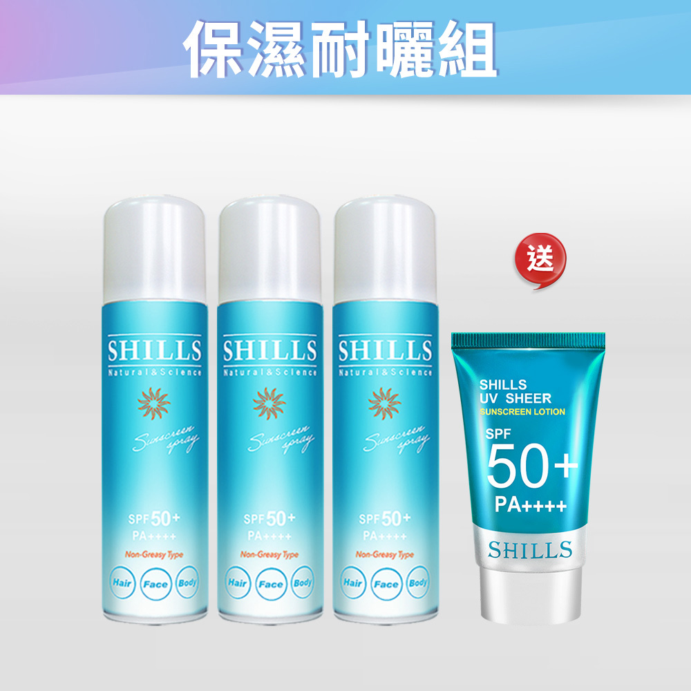 【保濕耐曬】SHILLS很耐曬超清爽美白防曬冰鎮噴霧* 3入+送日本進口防曬凝乳*1(共4入)