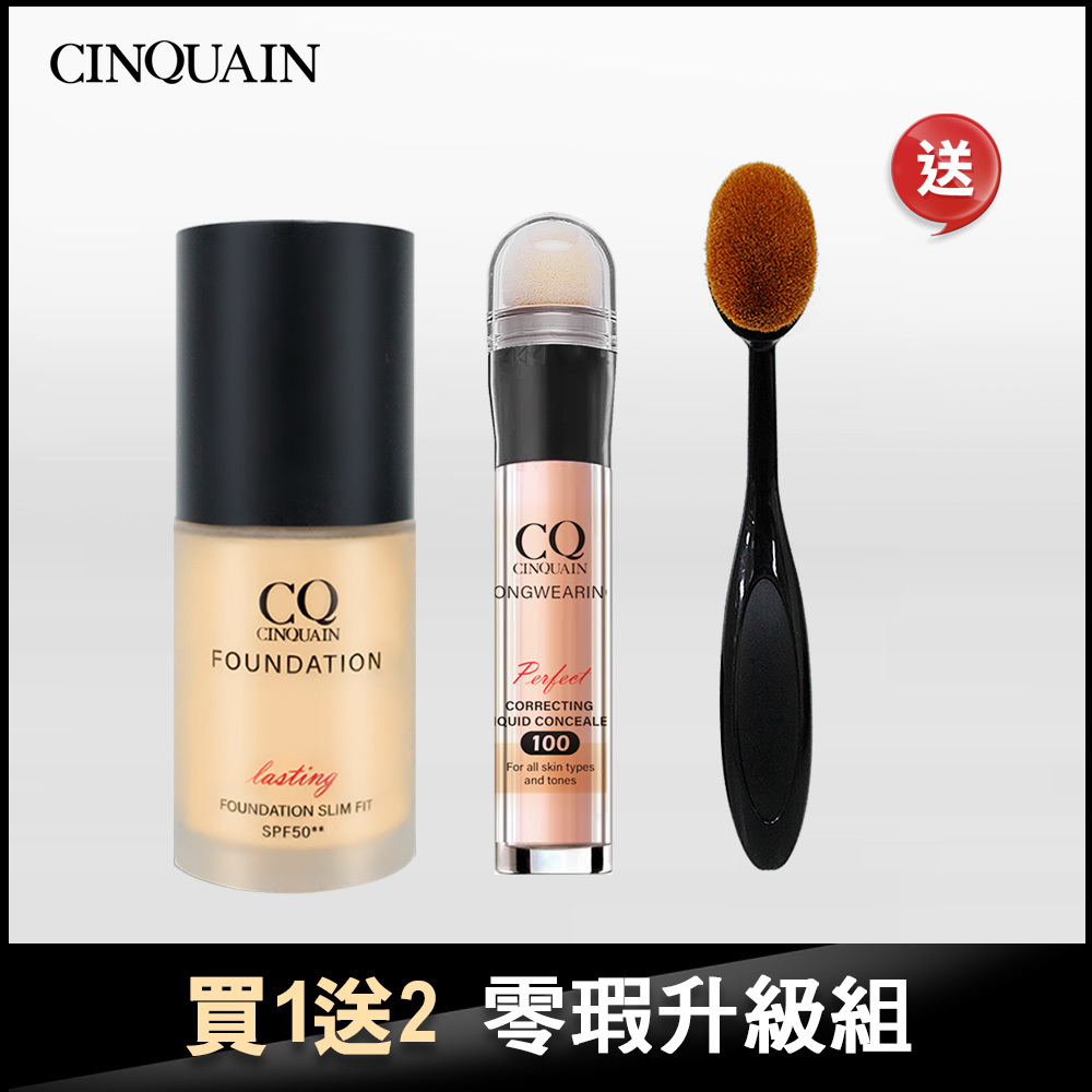 【零瑕升級組 買1送2】CQ思珂 3D光感精華粉底 送 遮瑕筆(色號任選) 再送 粉底刷-巴鈺推薦