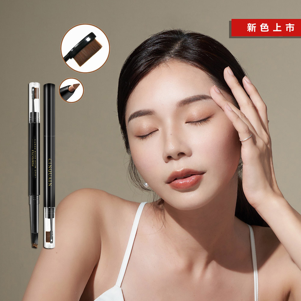 【2合1眉筆】CQ 思珂 3D立體雙頭眉刷塑形筆