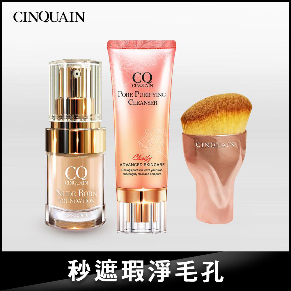 【持久不脫妝】CQ思珂 全能極淨玫瑰潔顏乳+天生美肌恆霧粉底 送「玫瑰金油漆粉底刷」