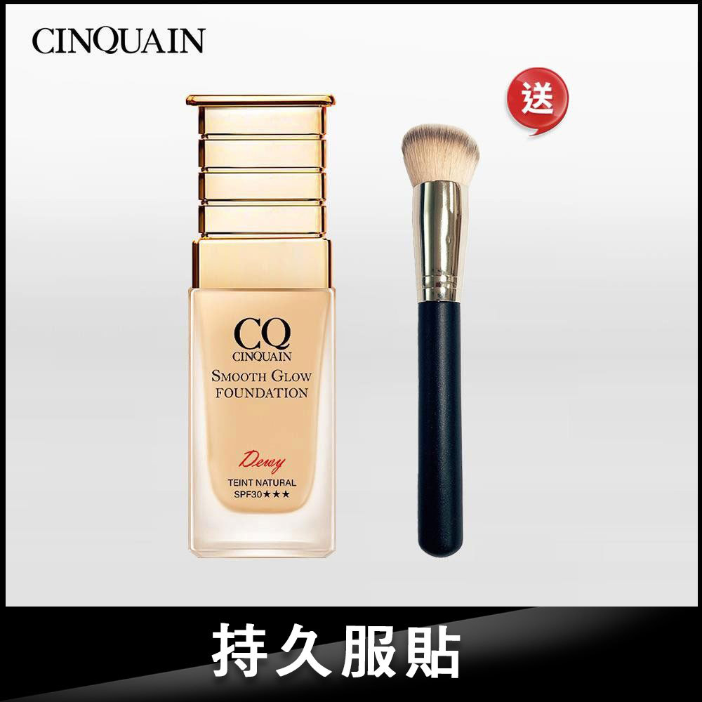 【輕薄無瑕】CQ思珂 星魅光透水潤小C粉底+斜邊美妝粉底刷