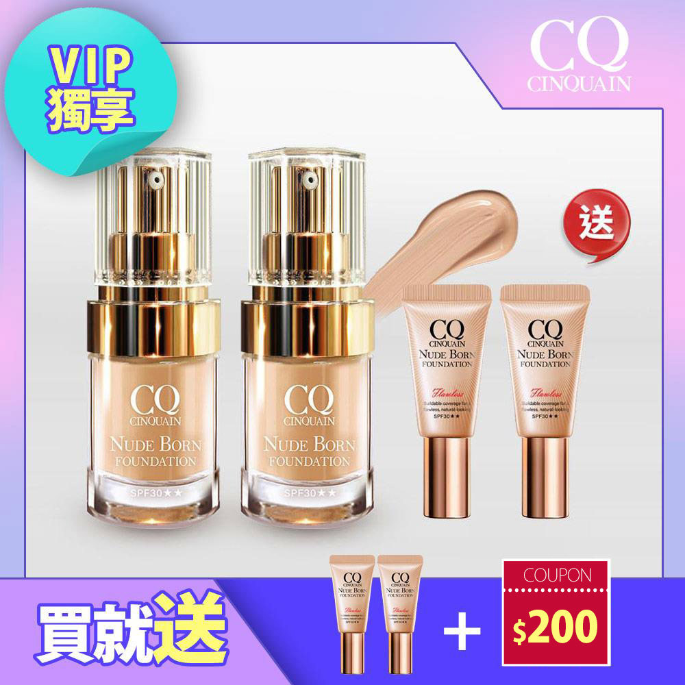 【小姐不熙娣推薦 持久不脫妝】CQ思珂 天生美肌恆霧粉底 2入 送 恆霧粉底(隨身版5ml)*2(任選)