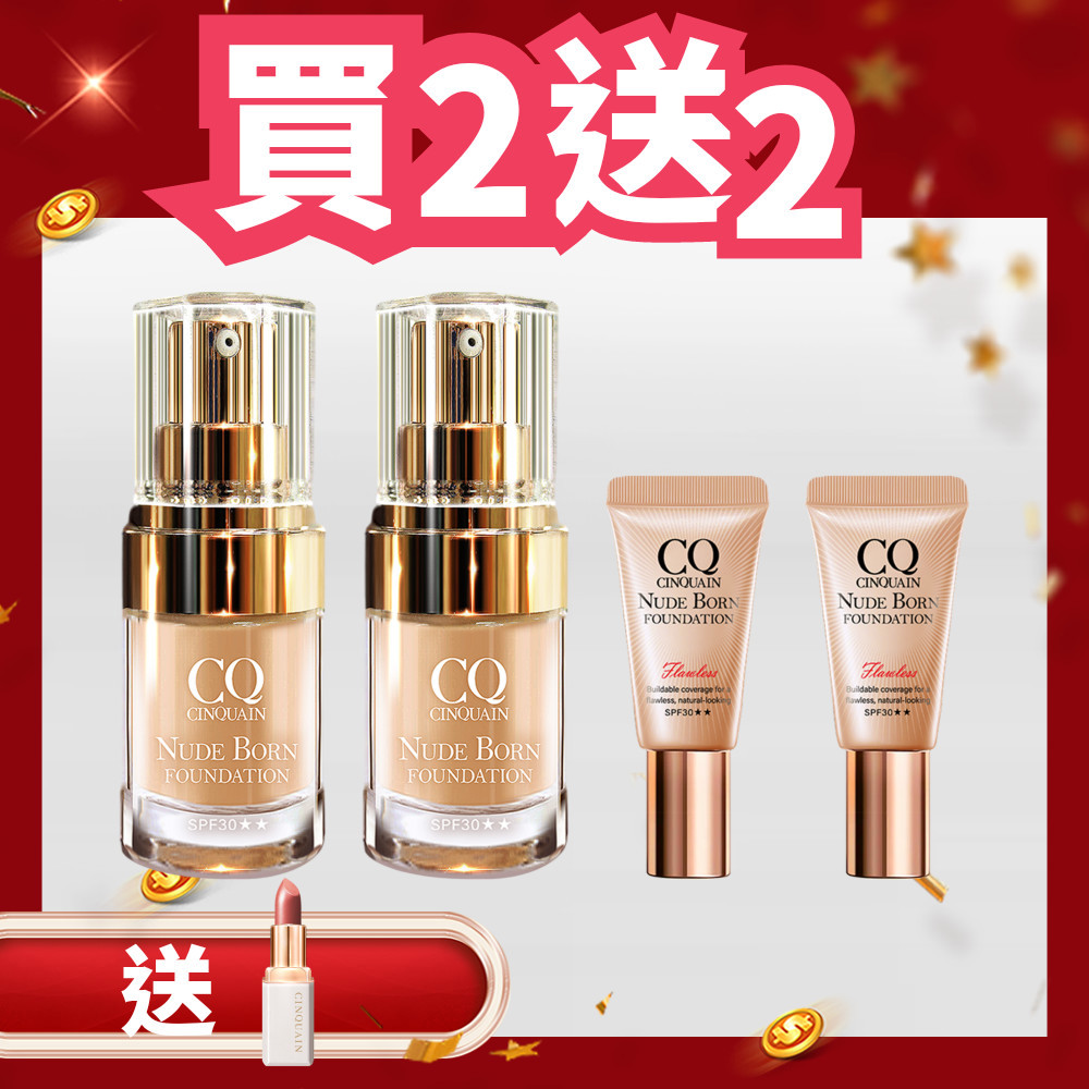 【爆美媽咪】CQ思珂 天生美肌恆霧粉底 2入 送 恆霧粉底(隨身版5ml)*2(任選)-小姐不熙娣推薦