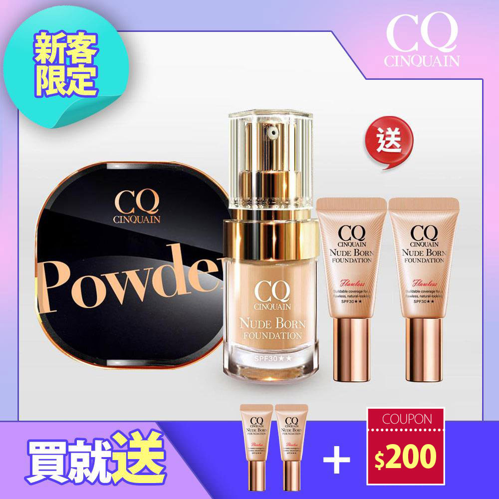 【持久不脫妝】CQ思珂 星魅晶透裸肌蜜粉 +恆霧粉底 送小粉底*2(隨機)