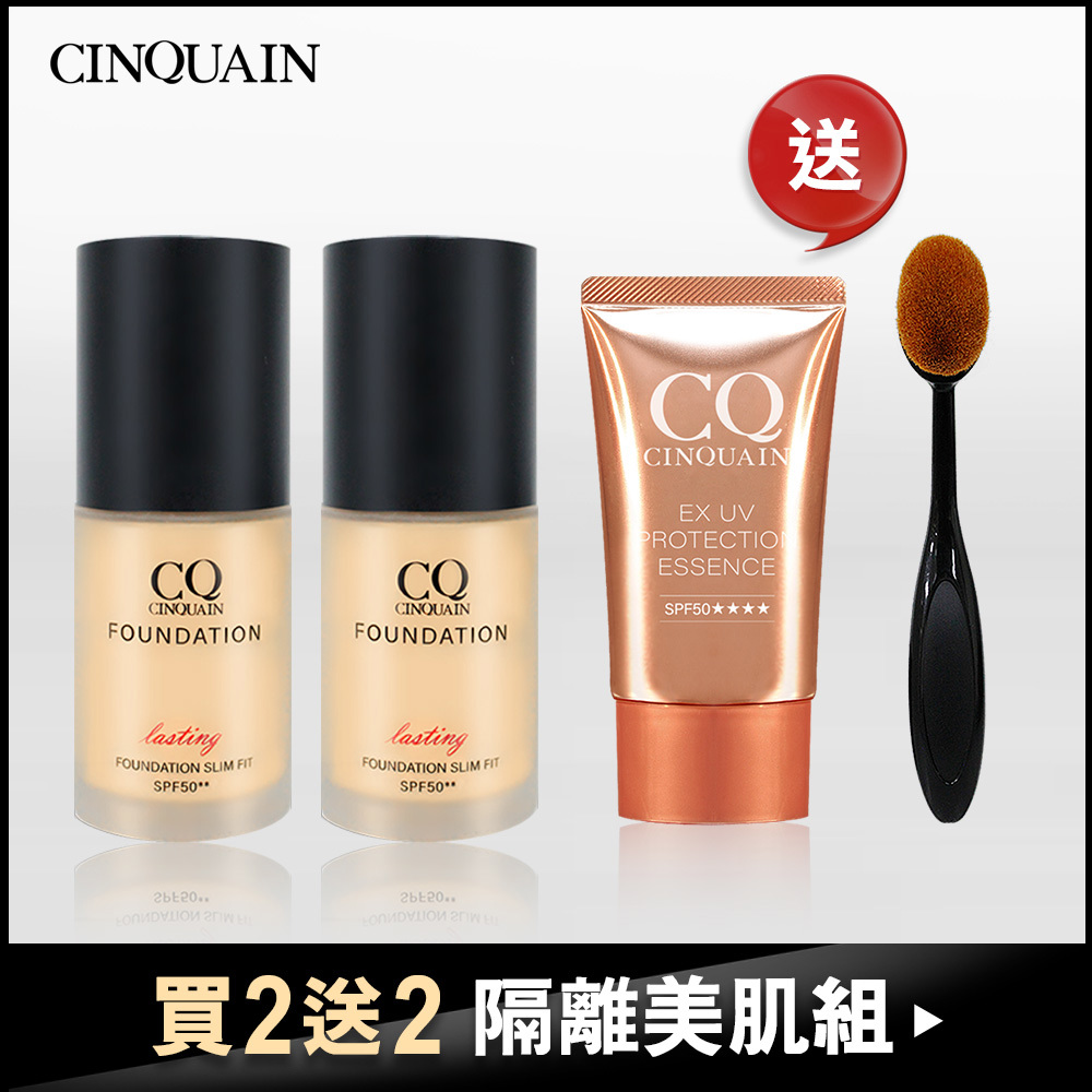 【植萃養膚妝】CQ思珂 3D光感精華粉底 2入 送「水感防曬精華+布丁粉底刷」-巴鈺推薦