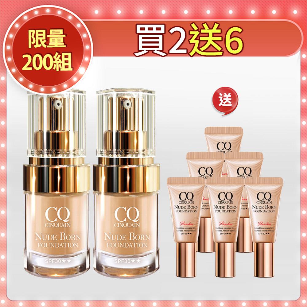 【99快閃】CQ思珂 天生美肌恆霧粉底*2+天生美肌恆霧粉底5ML*6