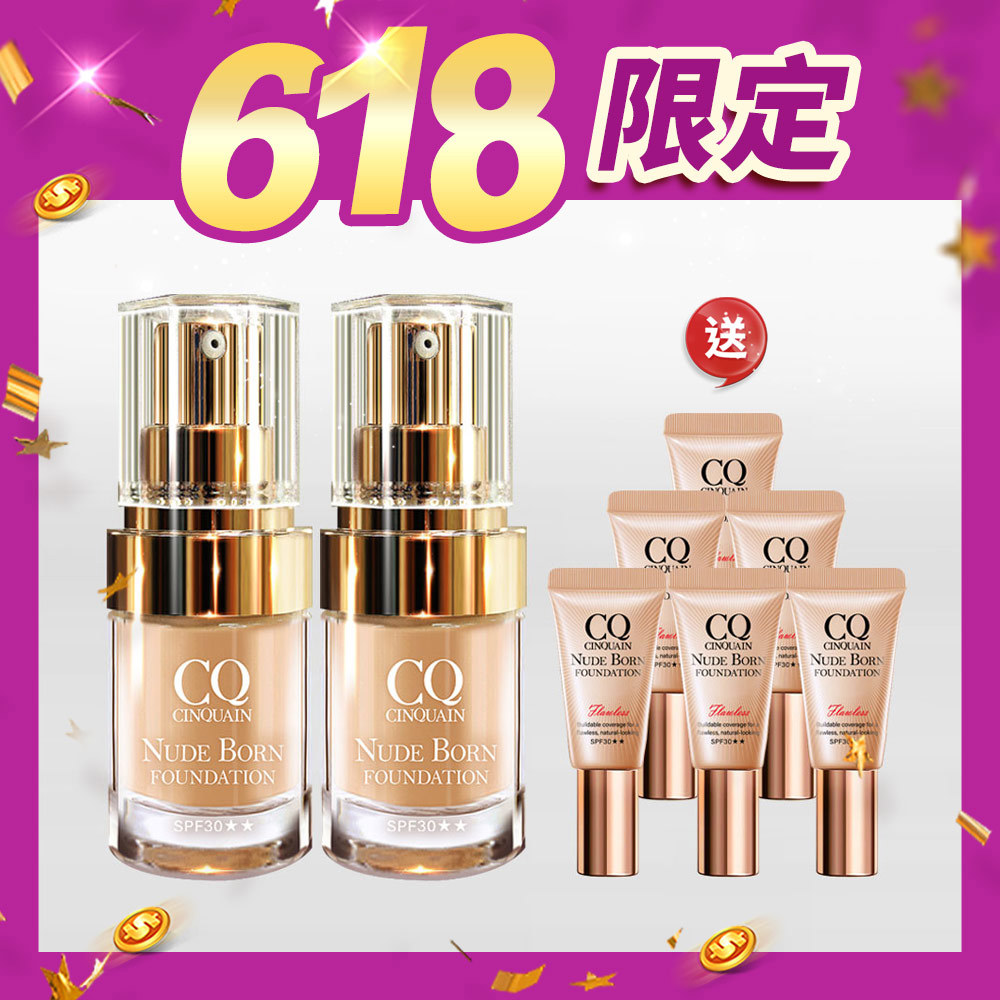 【618限量200組】CQ思珂 天生美肌恆霧粉底*2+天生美肌恆霧粉底5ML*6