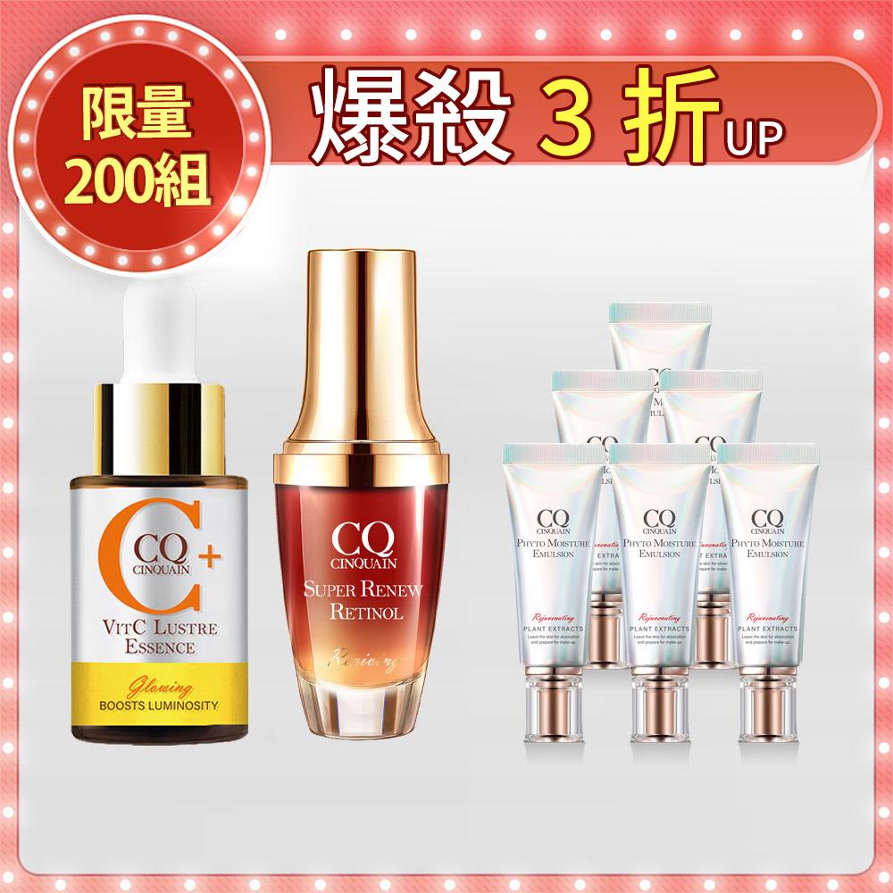 【99快閃】CQ思珂 搖搖維他命C亮白雙精萃+超能A醇煥顏奇肌精萃+全能草本滋養光澤精華乳(輕巧隨身版)*6