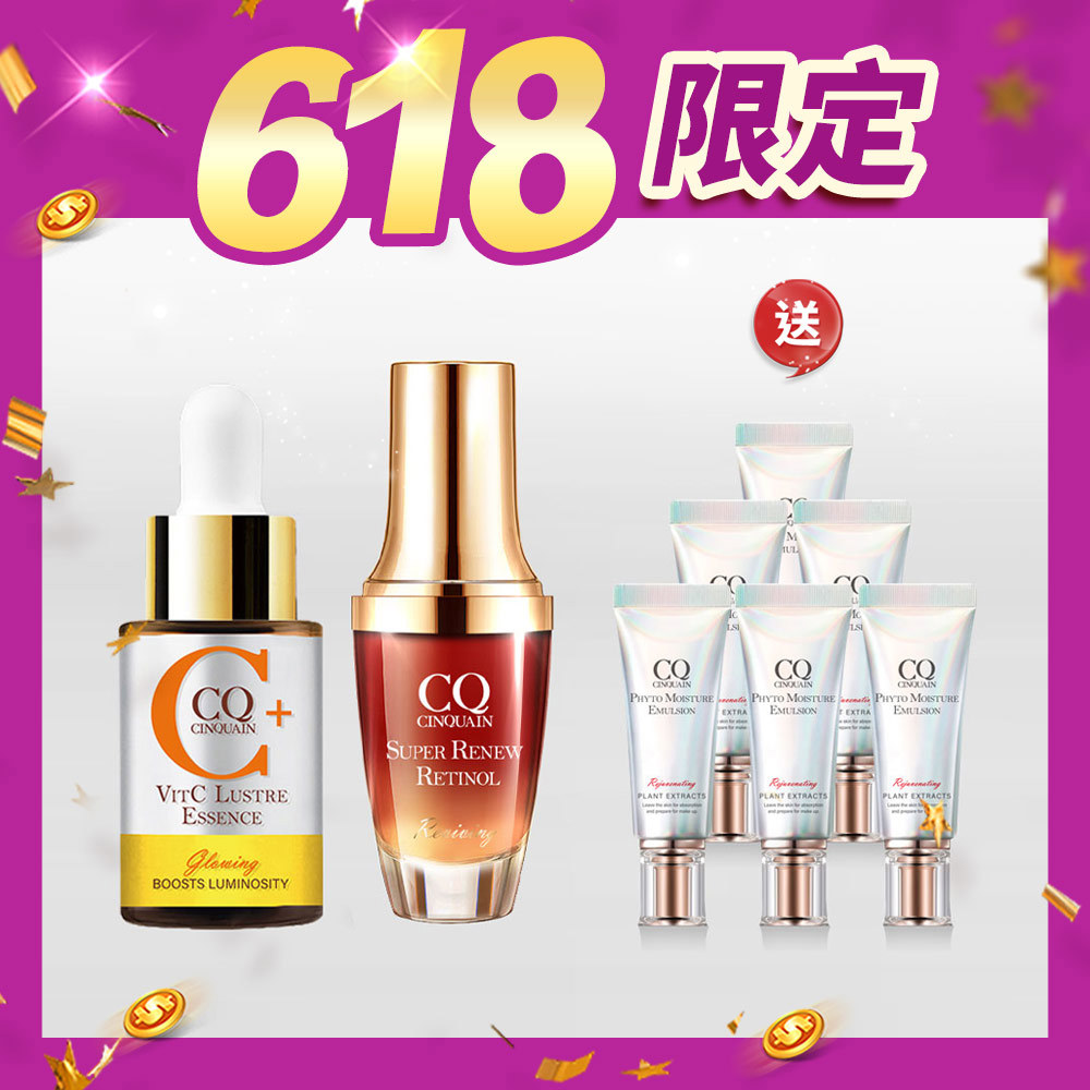 【618限量200組】CQ思珂 搖搖維他命C亮白雙精萃+超能A醇煥顏奇肌精萃+全能草本滋養光澤精華乳(輕巧隨身版)*6
