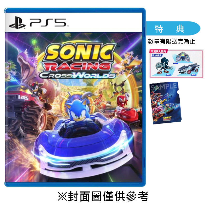 【PS5】索尼克賽車 交叉世界《中文版》-2025-09-25上市