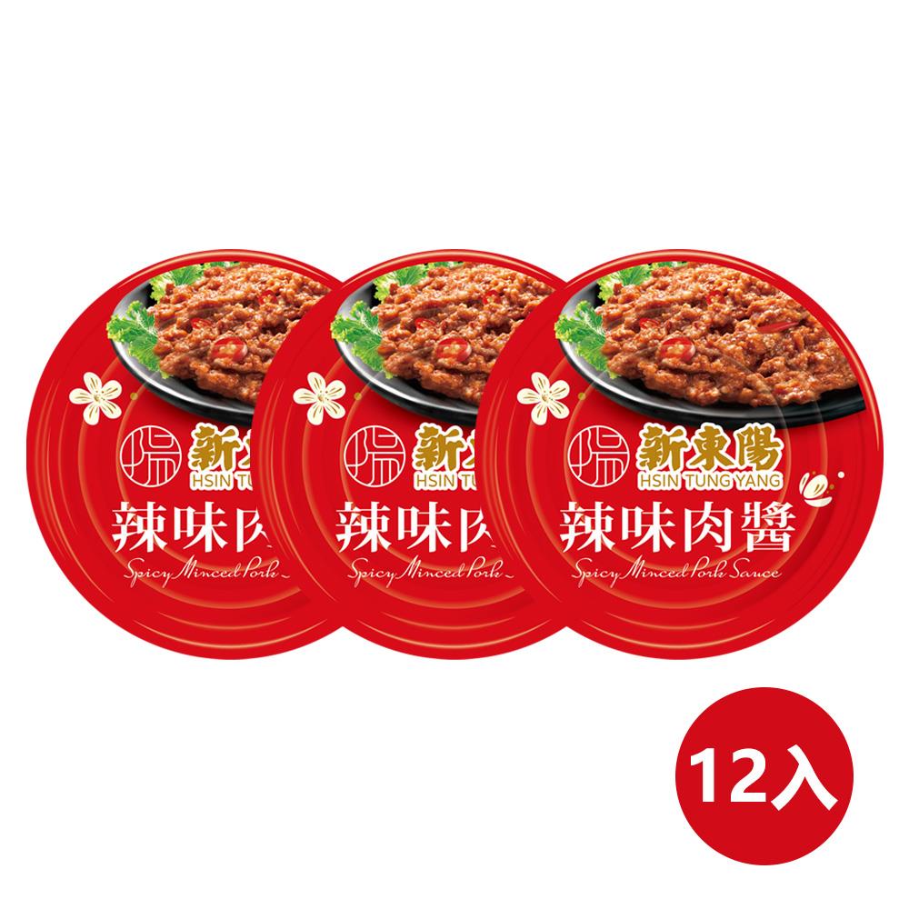 最新商品頁- 新東陽行動購