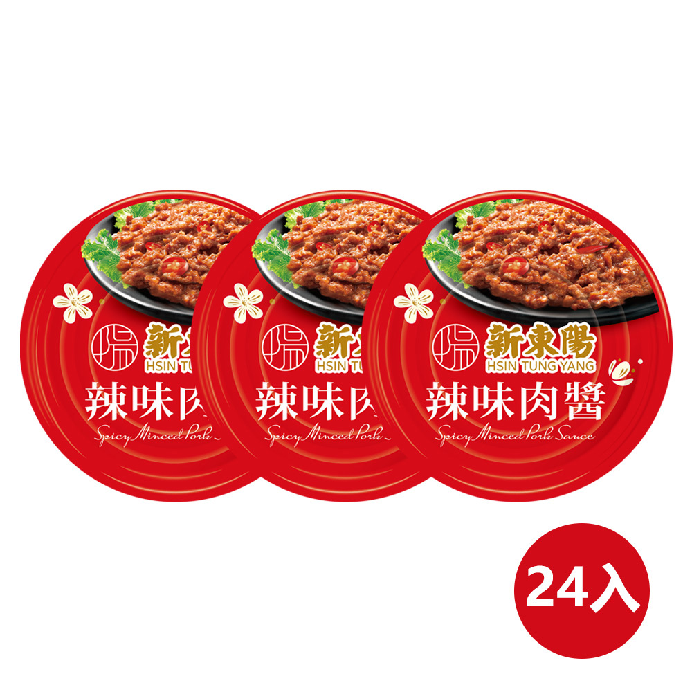 最新商品頁- 新東陽行動購