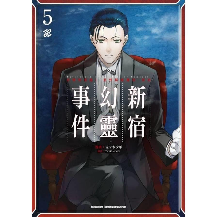 Fate/Grand Order-Epic of Remnant-亞種特異點Ⅰ惡性隔絕魔境新宿：新宿幻靈事件(5)