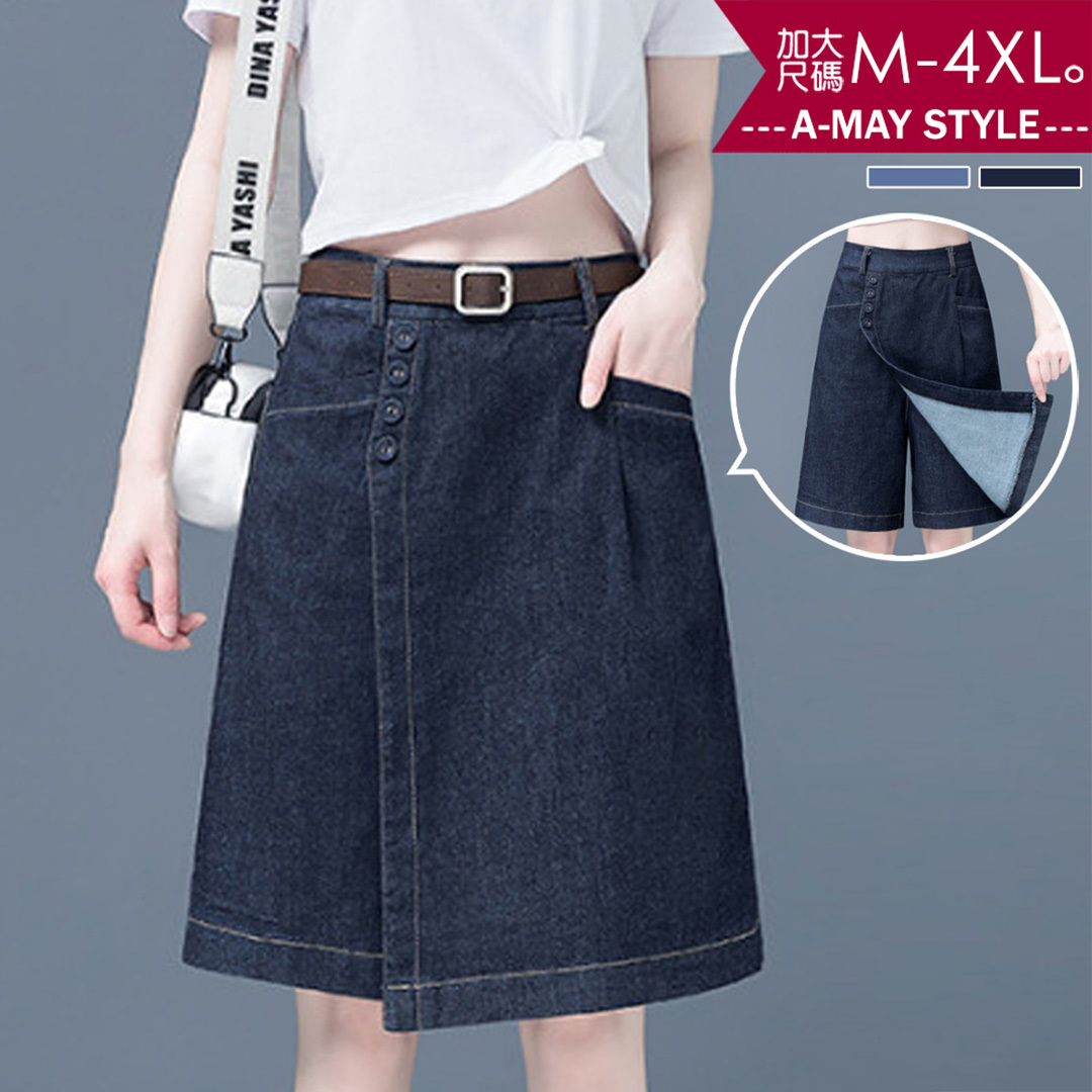加大碼 丹寧 短褲 氣質顯瘦高腰五分牛仔褲裙(M-4XL)【XIW250537】＊艾美時尚(現 預)