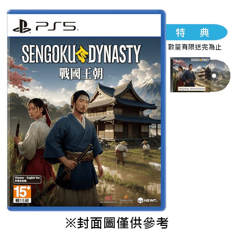 【預購】【PS5】戰國王朝《中文版》-2025-08-21上市