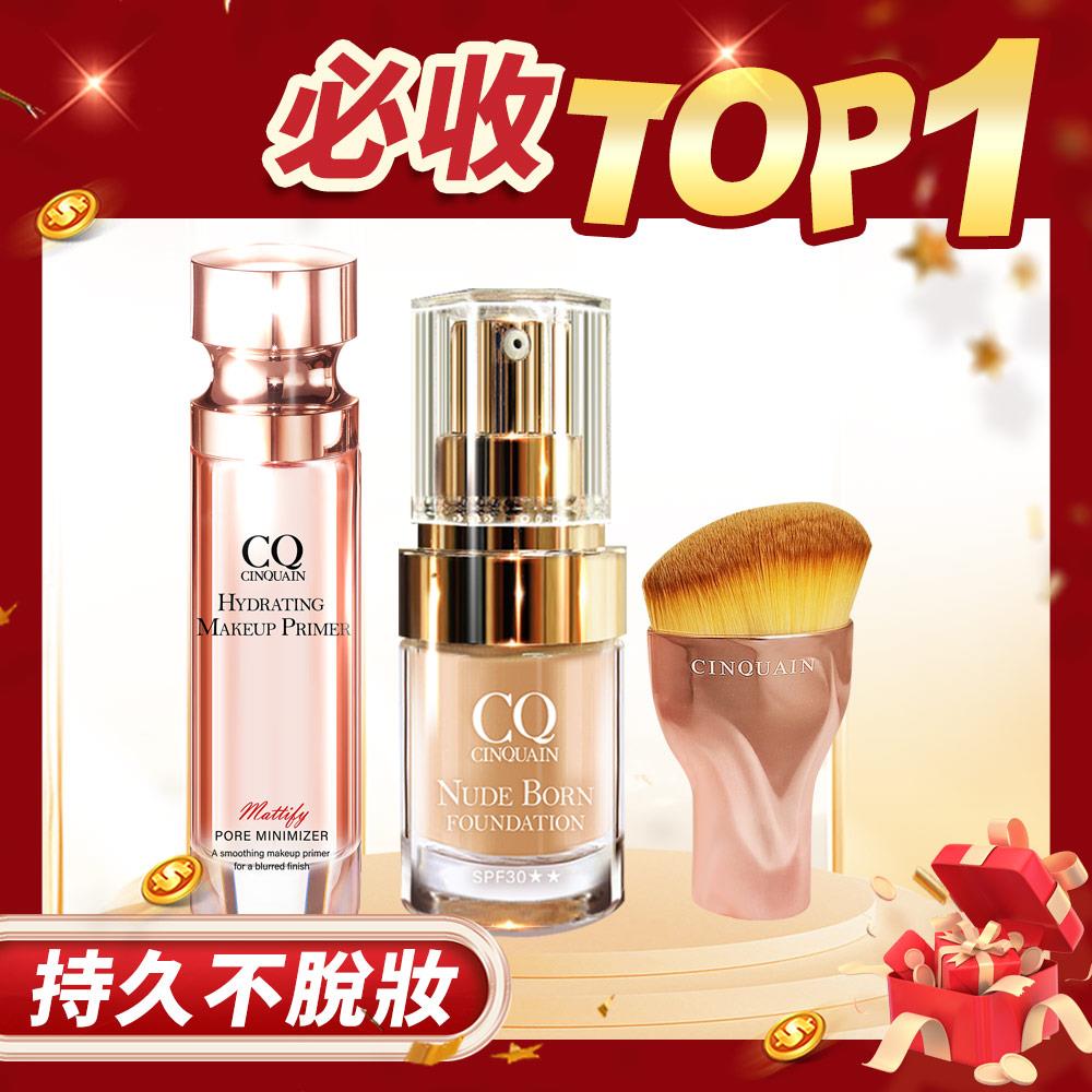 【全站熱銷組】CQ思珂 天生美肌恆霧粉底+ 妝前保濕精華 送「玫瑰油漆粉底刷」-潤澤底妝組