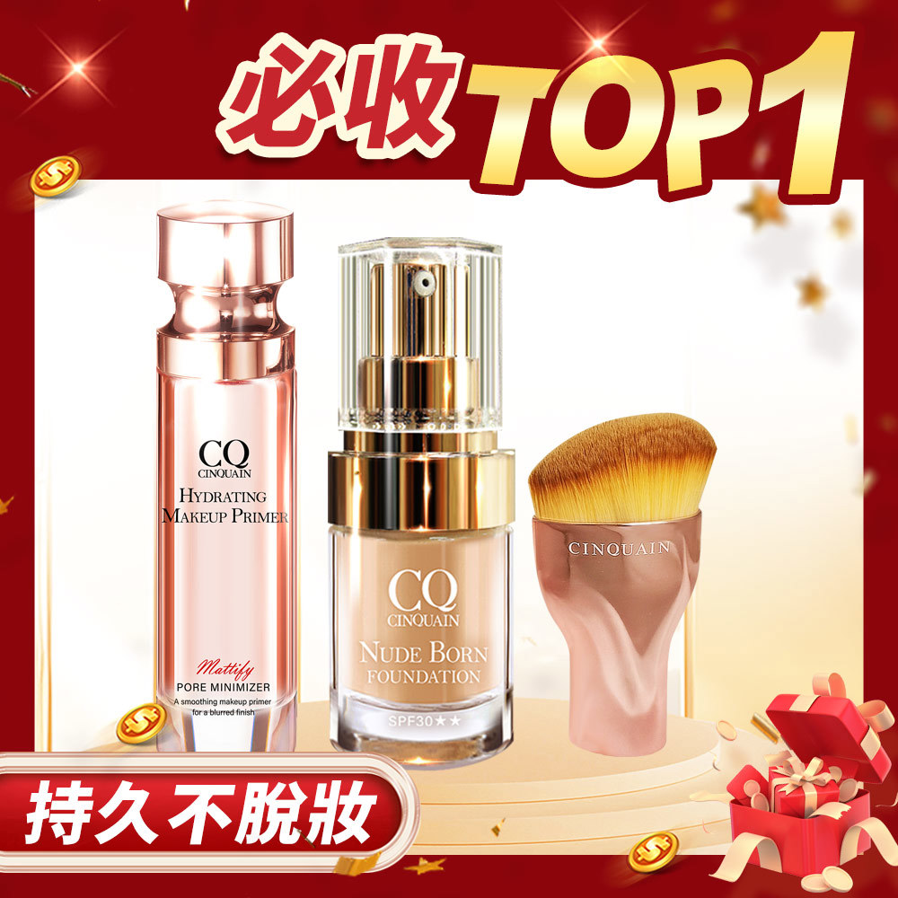 【全站熱銷組】CQ思珂 天生美肌恆霧粉底+ 妝前保濕精華 送「玫瑰油漆粉底刷」-潤澤底妝組