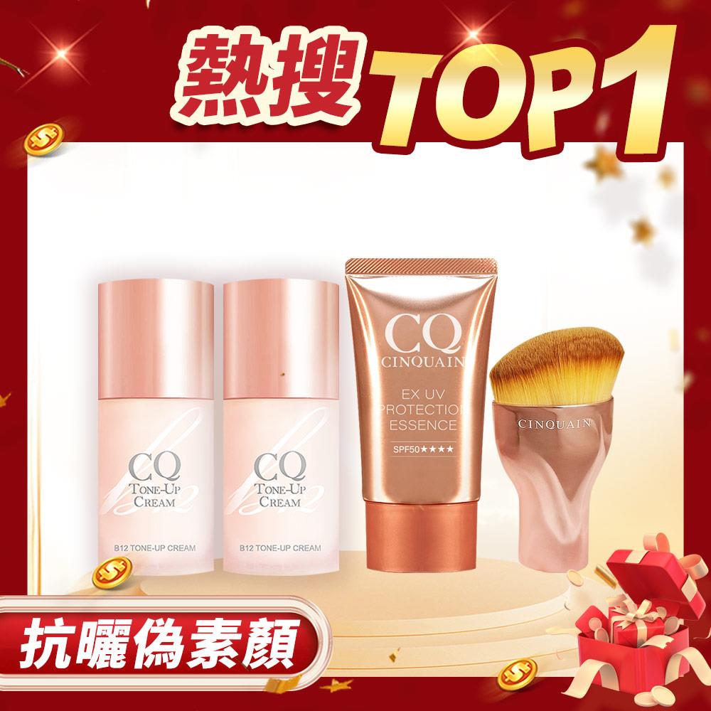【全站熱銷組】CQ思珂 B12氧氣亮顏素顏霜 2入 送「防曬＋玫瑰金油漆粉底刷」-小明星大跟班推薦