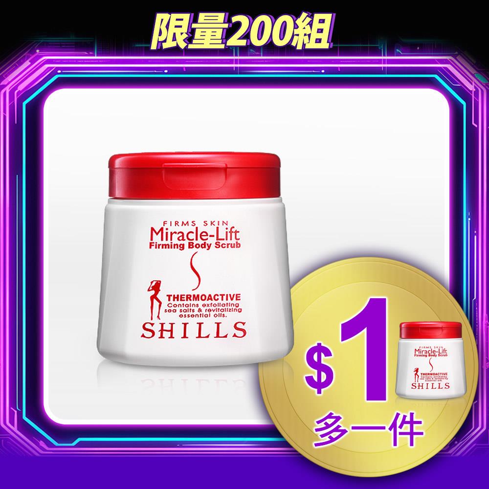 【加$1元多1件💝去老皮角質】SHILLS紅魔纖勻體緊緻去角質美體海鹽*2(售價已折)