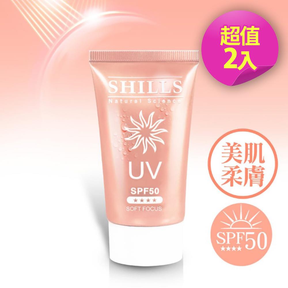 【1+1限時3折】SHILLS很耐曬超清爽美白美肌柔護防曬凝乳 SPF50★★★★*2(40ml)-小明星大跟班推薦(售價已折)