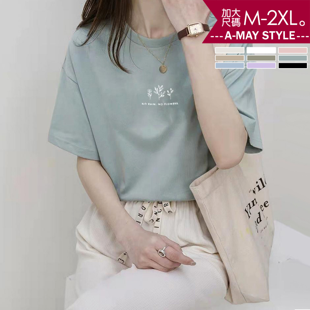 加大碼上衣 日韓設計文青印花牛奶絲短袖T恤(M-2XL)【XLU250410】＊艾美時尚(現 預)