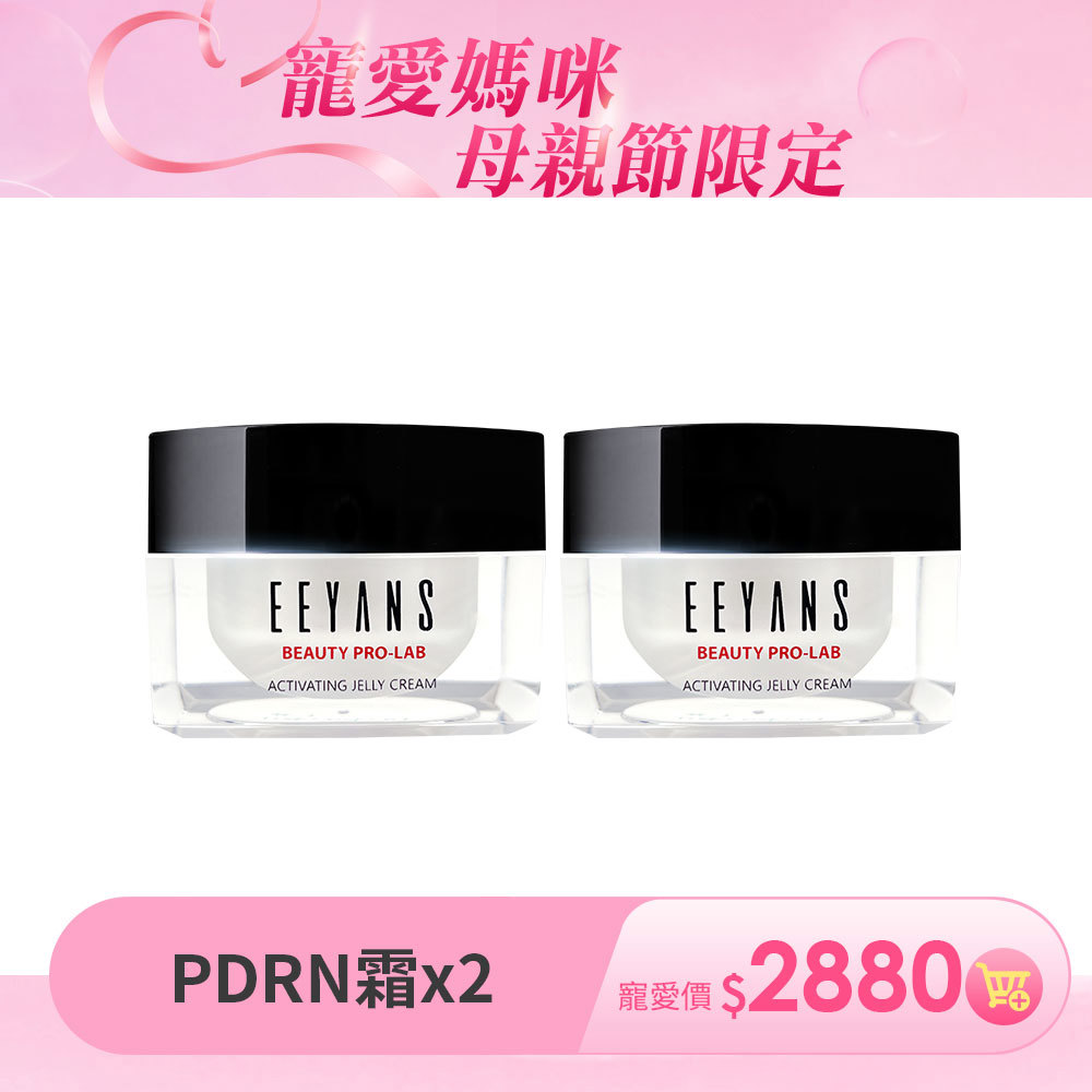 【母親節買一送一】超能奇蹟PDRN賦活霜 30ml 韓國水光肌
