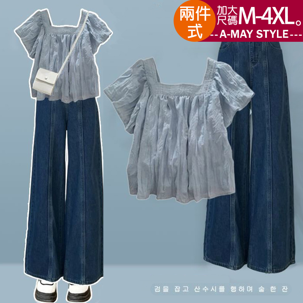加大碼丹寧寬褲 兩件式甜美澎袖上衣搭顯瘦牛仔褲套裝(M-4XL)【XCD250470】＊艾美時尚(現 預)