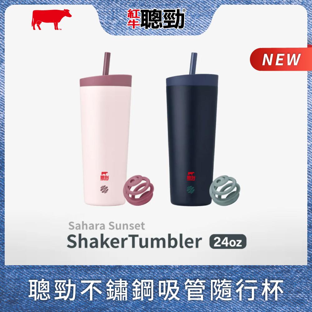 【Blender Bottlex紅牛聰勁】不鏽鋼吸管隨行杯710ml