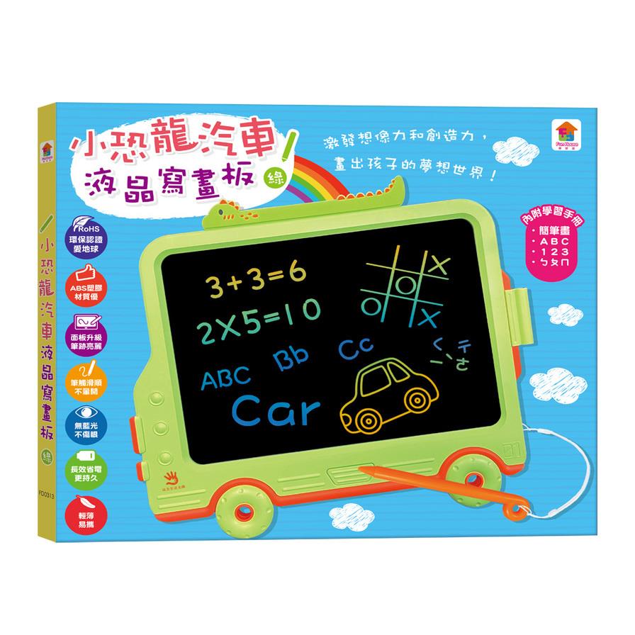 小恐龍汽車液晶寫畫板(綠)【8.5吋畫板+收納筆槽，附畫筆掛繩+益智創意學習手冊，一鍵清除+智慧鎖定】