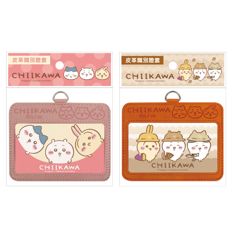 吉伊卡哇 皮革識別證套-粉/咖